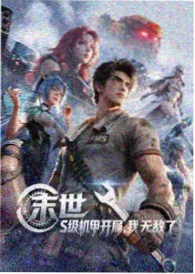 山海绘卷动漫封面
